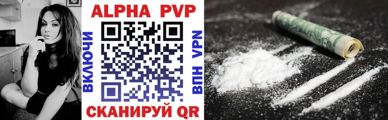 Alfa_PVP СК КРИС  Купить закладки  Балахна 
