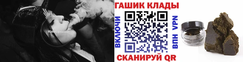 ГАШ хэш Балахна