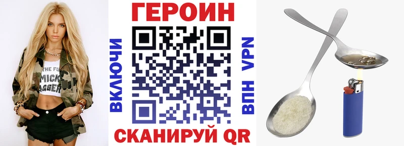 Героин белый Купить где Балахна