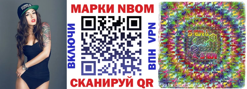 Купить  Балахна  Марки N-bome 1,5мг 